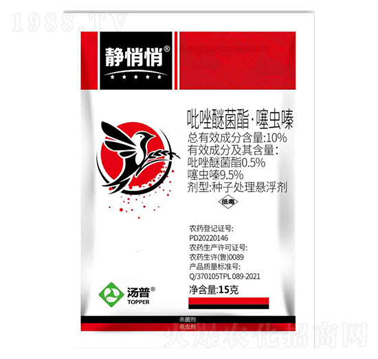 10%吡唑醚菌酯·噻蟲(chóng)嗪種子處理懸浮劑-靜悄悄-湯普樂(lè)