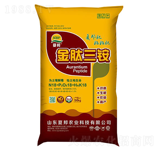 金肽三銨18-18-18-夏邦農業(yè)