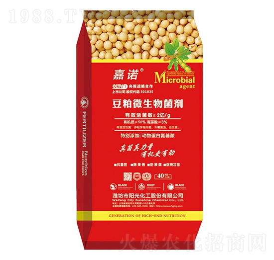 豆粕微生物菌劑（2億活菌）-嘉諾-陽光化工