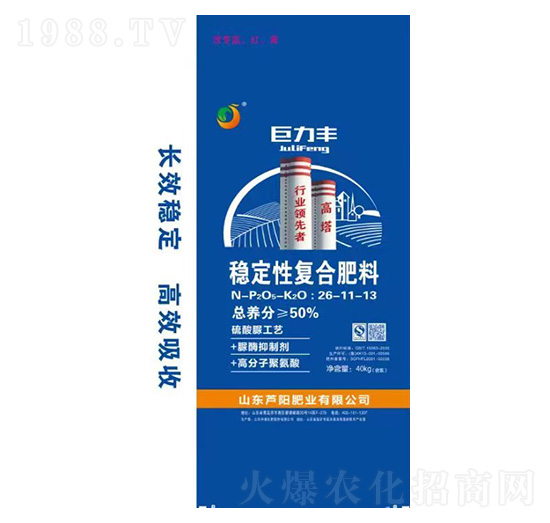 穩(wěn)定性復(fù)合肥料26-11-13-巨力豐-蘆陽(yáng)肥業(yè)