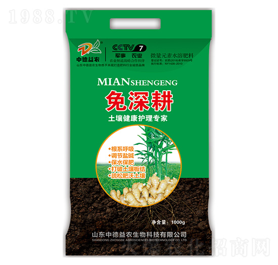 微量元素水溶肥料-免深耕-中德益農(nóng)
