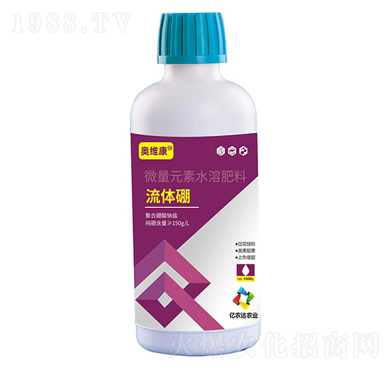 微量元素水溶肥料-流體硼-奧維康-億農達農業(yè)