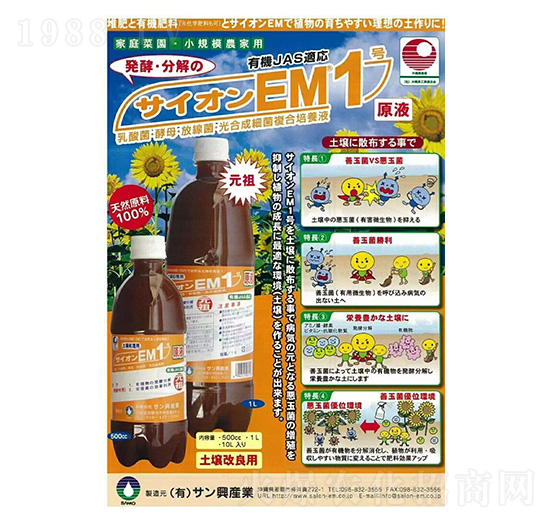 元祖1號-田歸農