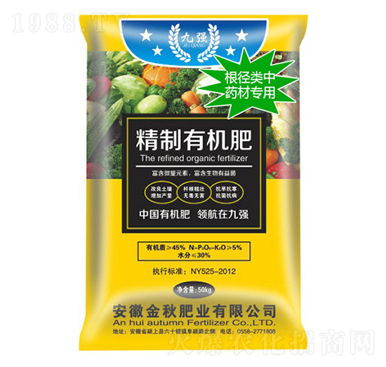 根莖類中藥材精制有機(jī)肥-九強(qiáng)-金秋肥業(yè)