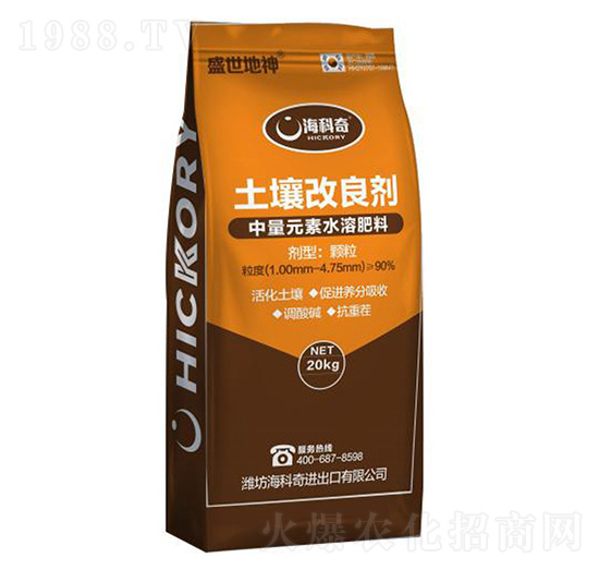 中量元素水溶肥料-土壤改良劑-海科奇