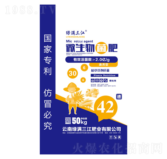 通用型微生物菌肥-綠滿(mǎn)三江