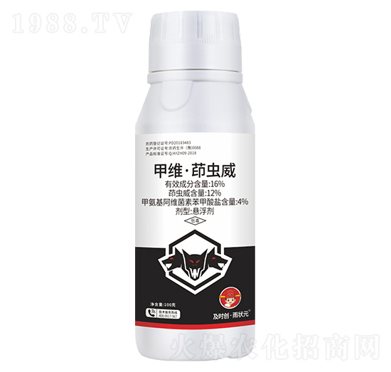 16%甲維·茚蟲威懸浮劑100g-及時(shí)創(chuàng)·雨?duì)钤?及時(shí)雨