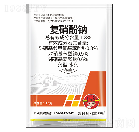 1.8%復(fù)硝酚鈉水劑-及時(shí)創(chuàng)·雨?duì)钤?及時(shí)雨