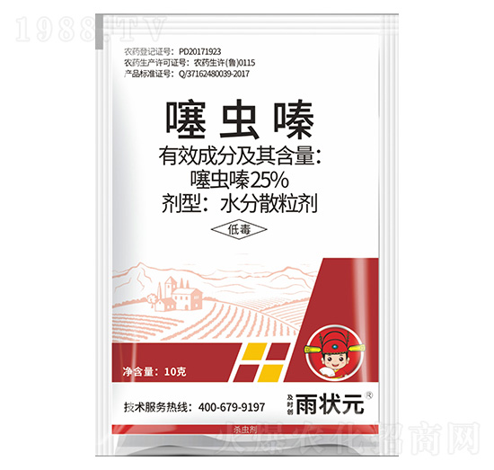 25%噻蟲(chóng)嗪水分散粒劑-及時(shí)創(chuàng)·雨?duì)钤?及時(shí)雨