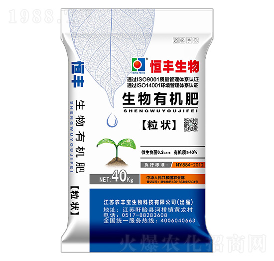 粒狀生物有機肥-農(nóng)豐寶
