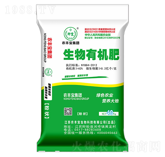 40kg生物有機肥-農(nóng)豐寶