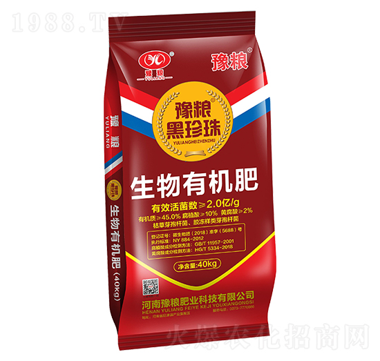 生物有機肥-豫糧黑珍珠-豫糧肥業(yè)