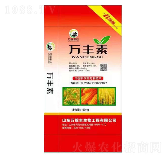 萬豐素-萬稼豐