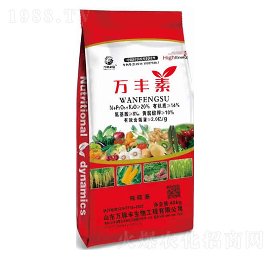 純硫基萬(wàn)豐素-萬(wàn)稼豐