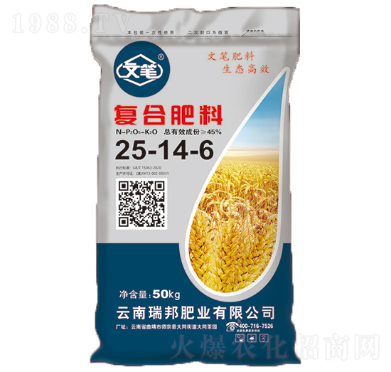 50kg復合肥料25-14-6-文筆-沃斯特
