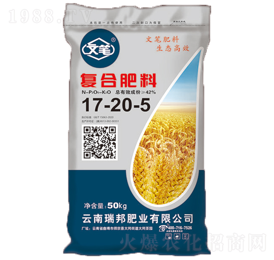 復(fù)合肥料17-20-5-文筆-沃斯特