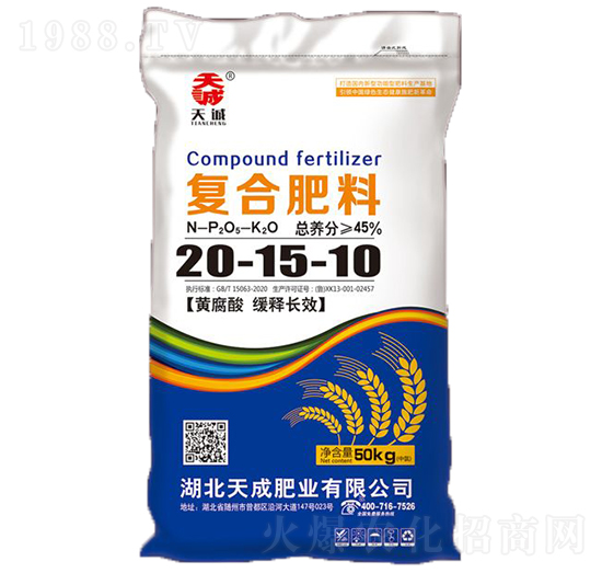 黃腐酸緩釋長效復合肥料20-15-10-天成-沃斯特