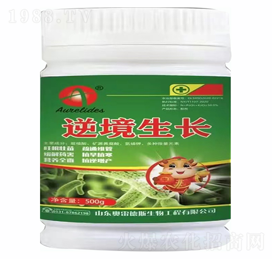 逆境生長(zhǎng)-奧雷德斯