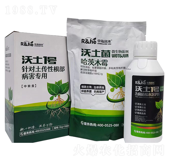 土傳性根部病害專用沃土1號(hào)-中海潤禾