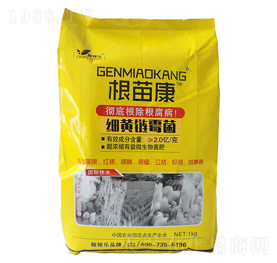 細(xì)黃鏈霉菌-根苗康-稼稼樂(lè)