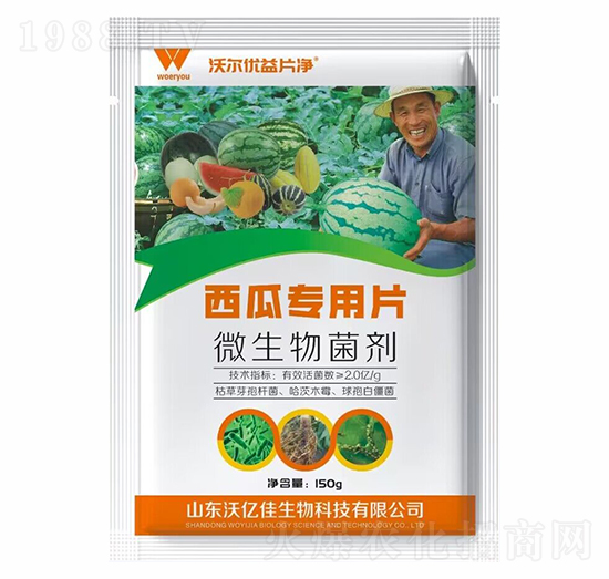 西瓜專用片微生物菌劑-沃爾優(yōu)益片凈-沃億佳