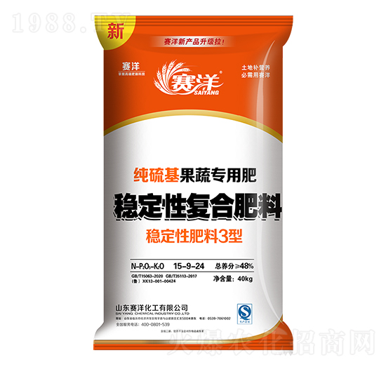 純硫基果樹(shù)專用穩(wěn)定性復(fù)合肥料15-9-24-賽洋-賽洋化工