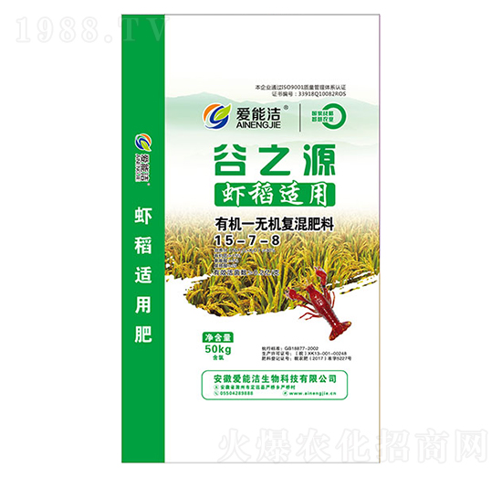 蝦稻適用有機無機復(fù)混肥料15-7-8-谷之源-愛能潔