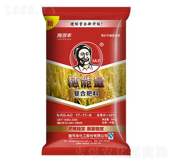 50kg復合肥料17-17-8-穗能量-賽洋化工