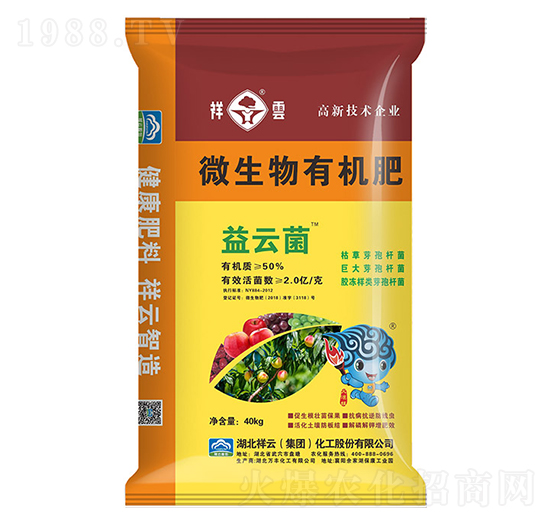 微生物有機(jī)肥-益云露-祥云農(nóng)業(yè)