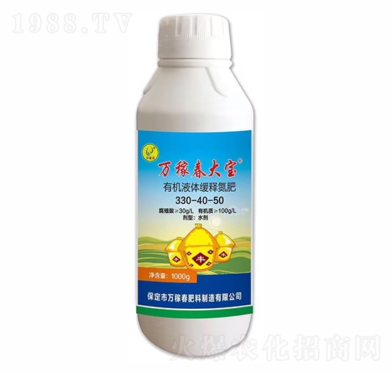 有機液體緩釋肥氮-磷-鉀330-40-50-萬稼春大寶-萬稼春