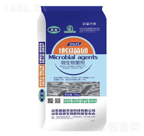 微生物菌劑-地國菌團-新超農(nóng)業(yè)