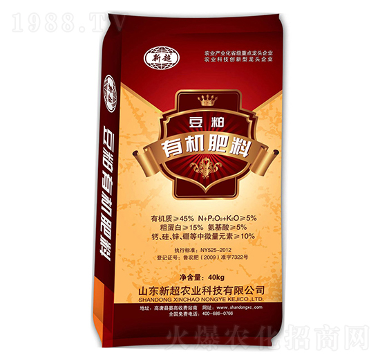 豆粕有機肥料-新超農(nóng)業(yè)