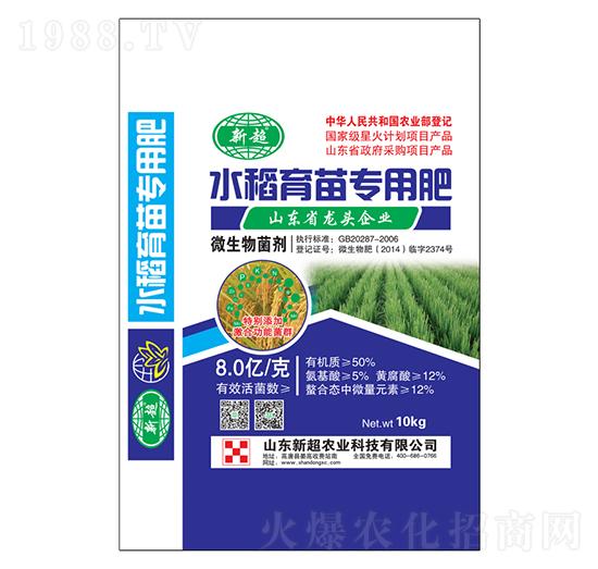 水稻育苗專用肥-新超農(nóng)業(yè)