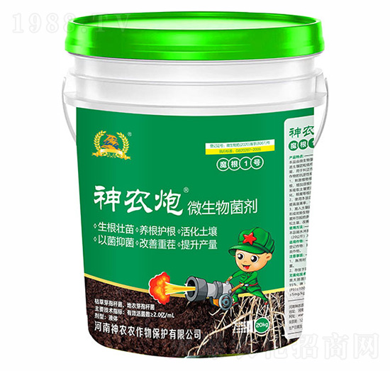 微生物菌劑-魔根1號(hào)肥-河南神農(nóng)