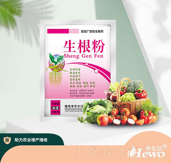 生根粉-華爾沃