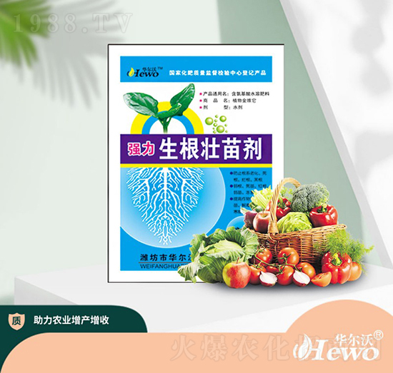 強(qiáng)力生根壯苗劑（藍(lán)）-華爾沃