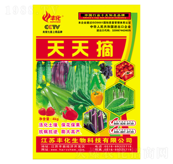 天天摘-豐化