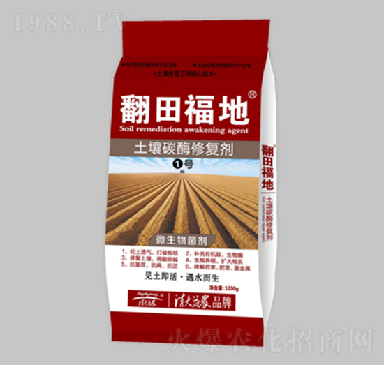 土壤碳酶修復劑-翻田福地1號-清大益農(nóng)