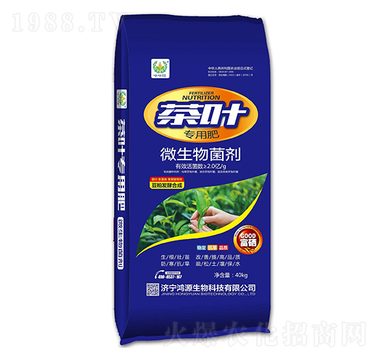 茶葉專(zhuān)用微生物菌劑-哈哈旺-鴻源生物