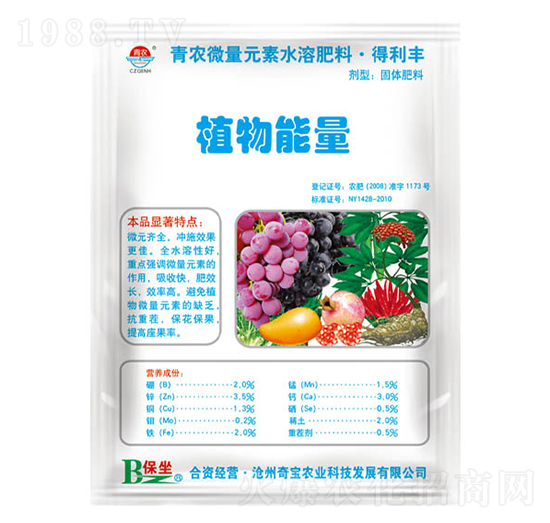 1kg微量元素水溶肥料-植物能量-青農(nóng)奇寶