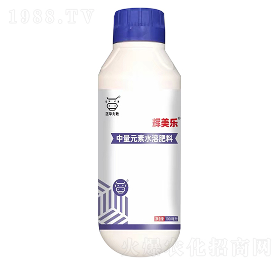 中量元素水溶肥料-輝美樂(lè)-正華力致