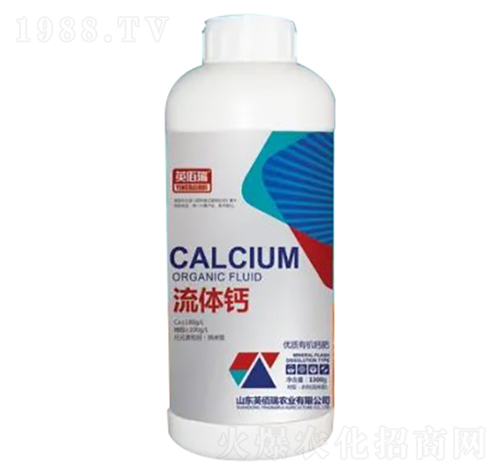 1300g優(yōu)質有機鈣肥-流體鈣-英佰瑞-榮耀農(nóng)業(yè)