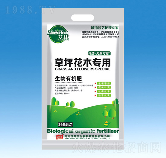 草坪花木專(zhuān)用生物有機(jī)肥-艾林-種二得三