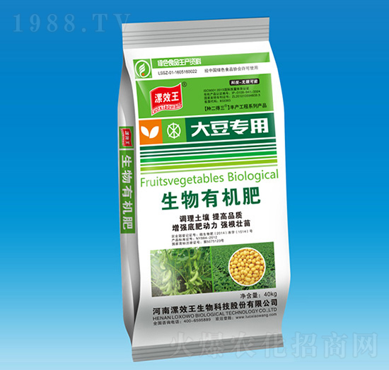 大豆專用生物有機肥-種二得三
