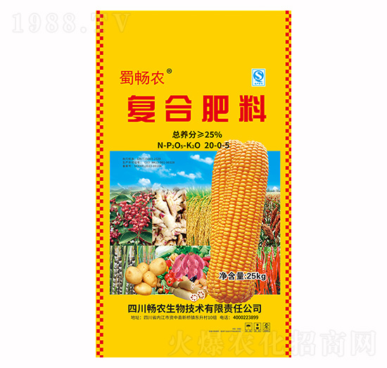 25kg復合肥料(20-0-5)-暢農生物