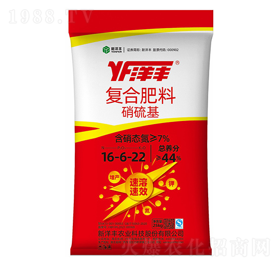 25kg硝硫基復合肥料16-6-22-澳特爾