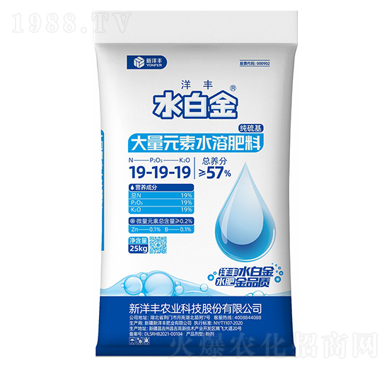 大量元素水溶肥料19-19-19-水白金-澳特爾