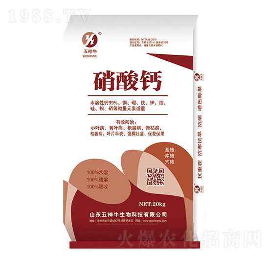 硝酸鈣-五神牛
