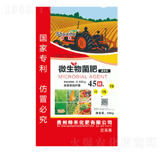 微生物菌劑15-15-15-帥禾化肥