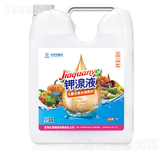 清液型大量元素水溶肥料-鉀湶液-云天化農資